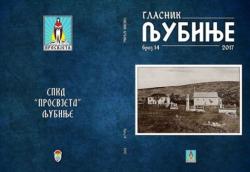 Ускоро нови број Гласника Љубиња