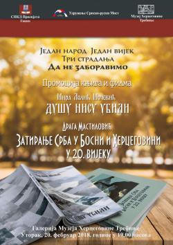 Сутра у Музеју Херцеговине промоција књига Драге Мастиловића и Мире Лолић - Мочевић