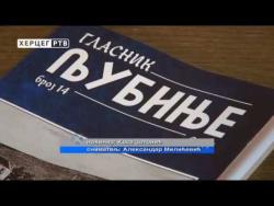 Promovisan 14. broj Glasnika Ljubinja (VIDEO)