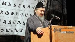 Episkop Atanasije o ćirilici: Mi nismo narod dva pisma, niti su dva pisma bogatstvo