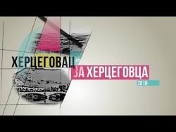 Не заборавимо хуманост: Акција 'Херцеговац за Херцеговца' и даље траје (СПОТ)