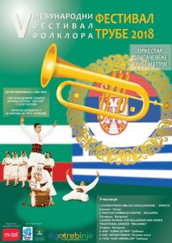 Фестивал фолклора и трубе због кише биће одржан у Спортској дворани 'Милош Мрдић'