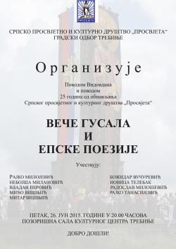 Trebinje, 26. jun – Četvrt vijeka od obnove SPKD „Prosvjeta“