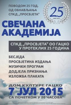 NAJAVA: Svečana akademija povodom 25. godina od obnavljanja SPKD 