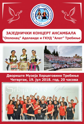 Заједнички концерт ансамбала 'Опленац' Аделаиде и ГКУД 'Алат' Требиње у дворишту Музеја Херцеговине Требиње