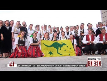 Вијести у 16:30 (ВИДЕО)