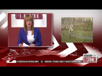 Вијести у 16:30 (ВИДЕО)