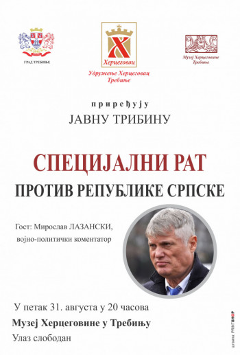 Мирослав Лазански сутра у Требињу