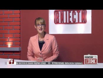 Вијести у 16:30 (ВИДЕО)