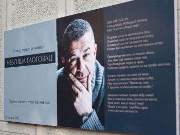 Postavljena spomen-ploča Nebojši Glogovcu