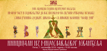 'Иницијали из Мирослављевог јеванђеља' у Музеју Херцеговине