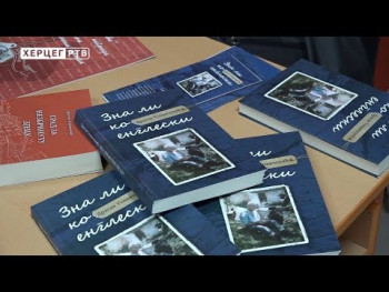 'Zna li ko engleski': U Gacku održana promocija romana Dragana Tepavčevića (VIDEO)