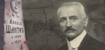 У Мостару 'Шантићеве вечери поезије'