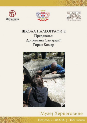 U Trebinju ponovo 'Škola paleografije'