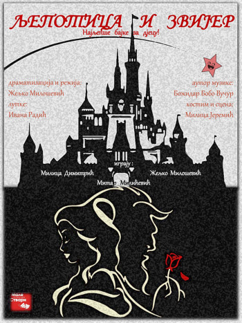 Луткарска представа 'Љепотица и звијер' Културне сцене Мале ствари пред најмлађим Требињцима