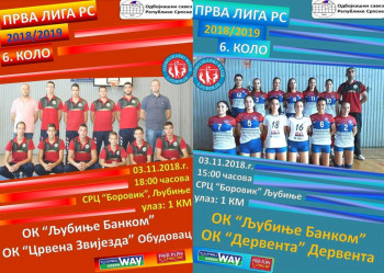 Викенд љубињских премијерлигаша