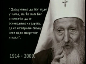 Otkrivanje spomenika patrijarhu Pavlu 15. novembra na Tašmajdanu