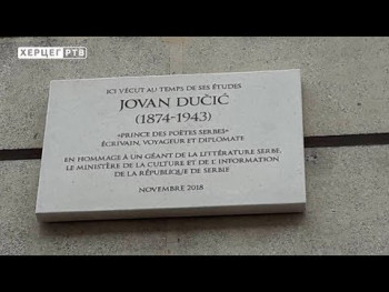 U Ženevi otkrivena spomen ploča Jovanu Dučiću (VIDEO)