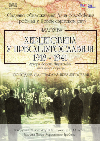 Сутра изложба 'Херцеговина у првој Југославији 1918-1941'
