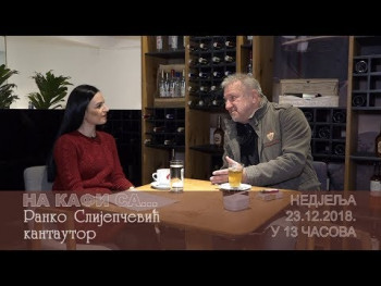 НАЈАВА: НА КАФИ СА... Ранком Слијепчевићем (ВИДЕО)