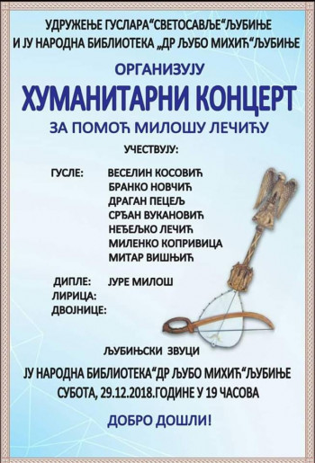 Љубиње: Сутра хуманитарни концерт за помоћ Милошу Лечићу