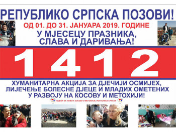 Хуманитарни број 1412 продужен до 31. јануара