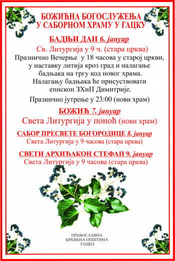 Распоред божићних богослужења у Гацку