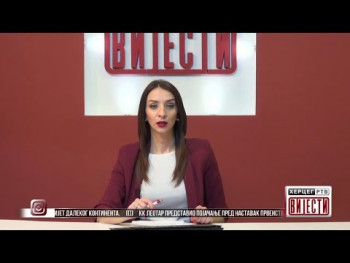 Vijesti u 16:30 (VIDEO)