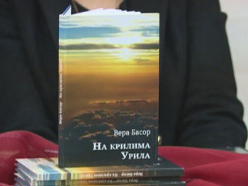 Trebinje: Promocija knjige 'Na krilima Urila' Vere Basor