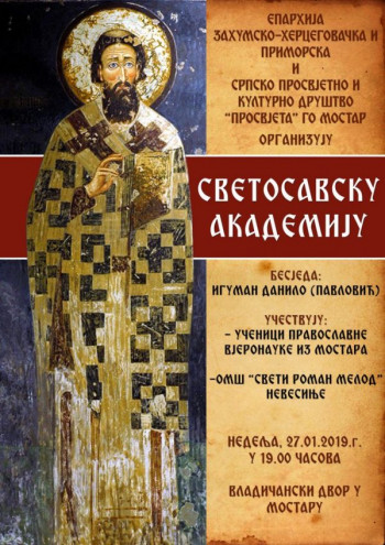 Мостар: У недјељу Светосавска академија