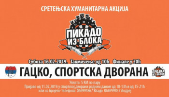 Гацко: Сретењска хуманитарна акција 