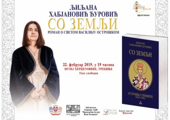 NAJAVA: Promocija knjige 'So zemlji' Ljiljane Habjanović Đurović