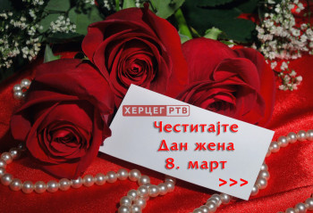 Putem Herceg RTV: ČESTITAJTE 8. MART