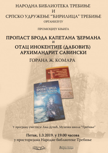 Требиње: Сутра промоција књига Горана Ж. Комара