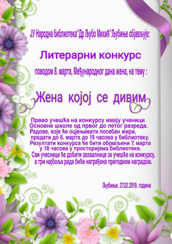 Љубиње: Литерарни конкурс поводом Дана жена