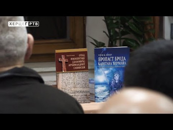 Др Горан Kомар: Истинита предања о пропасти брода капетана Антона Ђермана (ВИДЕО)