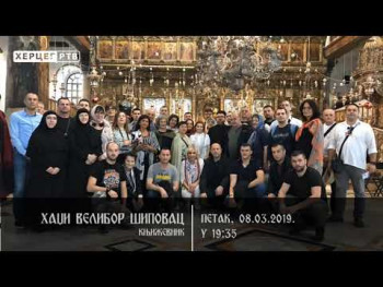 Најава: НАШ ГОСТ - Хаџи Велибор Шиповац (ВИДЕО)