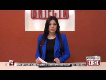 Вијести у 16:30 (ВИДЕО)