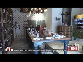 Вијести у 16:30 (ВИДЕО)