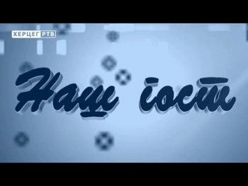 НАШ ГОСТ: Раде Р. Лаловић - О српским жртвама, кроз културу сјећања (ВИДЕО)