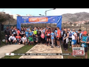 Вијести у 16:30 (ВИДЕО)