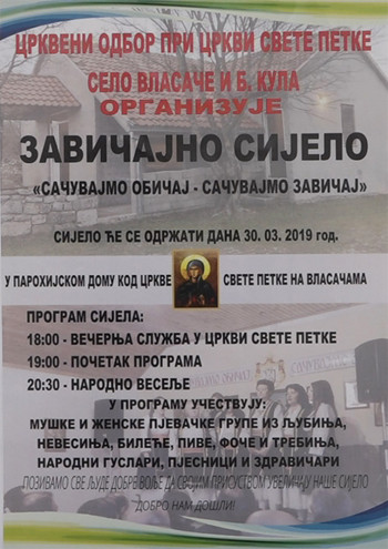 НАЈАВА: Завичајно сијело 'Сачувајмо обичај, сачувајмо завичај' - Власаче 2019.