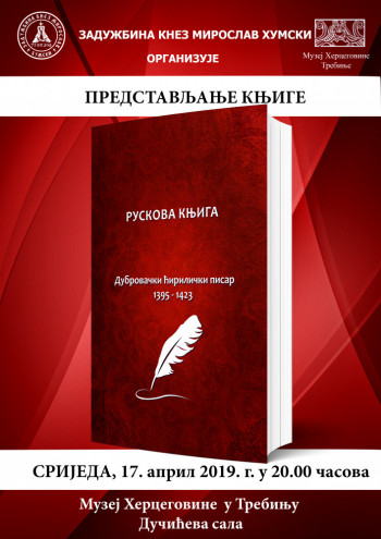 Najava: Promocija knjige 'Ruskova knjiga – Dubrovački ćirilični pisar 1395-1423'