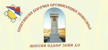 Nevesinje: Osvještanje spomenika u Zovom Dolu 26. maja