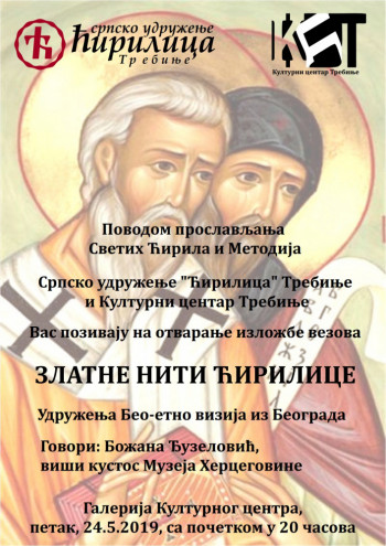U petak otvaranje izložbe vezova - Zlatne niti ćirilice