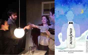 Најава: Представа МЛИЈЕКО Бањалучког студентског позоришта