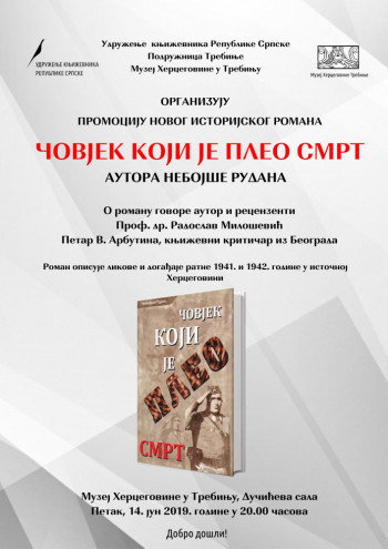 Најава: Промоција књиге 'Човек који је плео смрт'