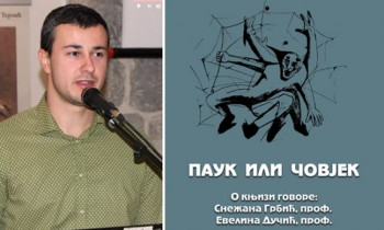 Промоција прве збирке поезије Стефана Вишекруне