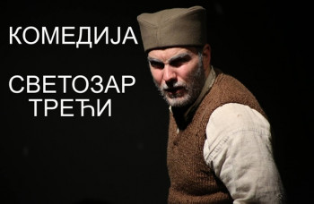 Комедија 'Светозар Трећи' пред требињском публиком