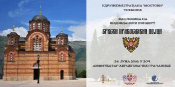 Najava: Vidovdanski koncert - Srbski pravoslavni pojci